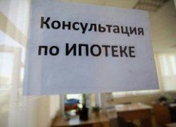 Банки вводят новые условия по ипотеке: рост первоначального взноса в 2 раза, ставки - до 23% годовых. Взять такие кредиты смогут единицы