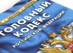 За ложное сообщение о преступлении следует наказание