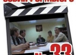 От «Советского Информбюро» №33