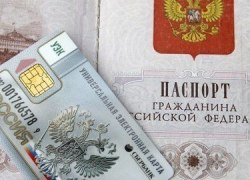 Обязательная выдача универсальных электронных карт начнется только в 2017 году