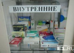 Медведев утвердил список лекарств, на которые государство будет сдерживать цены Медведев утвердил список лекарств, на которые государство будет сдерживать цены