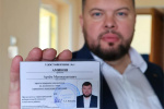 ​Удостоверение № 1