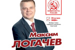 ​Максим Логачев: Мы полноценная часть большой политической силы, только без олигархов и чиновников