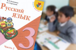 ВАШЕ МНЕНИЕ. Стоит ли ограничить число детей мигрантов в школах?