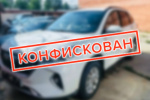​Суд конфисковал автомобиль у жителя Советского, повторно севшего за руль в нетрезвом виде