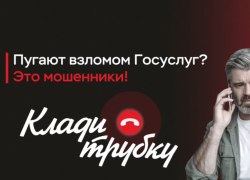 Житель Югорска перевел мошенникам миллион рублей, взятый в кредит Житель Югорска перевел мошенникам миллион рублей, взятый в кредит