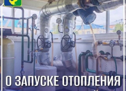 О запуске отопления в Советском районе