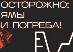 Врач объяснил, как не погибнуть в погребе и выгребной яме