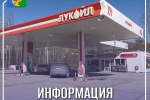 Ремонт на АЗС в районе аэропорта: планируйте заправку заранее