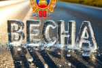 Сводка Госавтоинспекции Советского района с 23 по 29 марта 2026 года