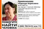Продолжение поисков Надежды Армениновой
