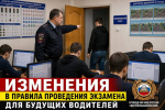 ГАИ напоминает: за телефон на экзамене в ГИБДД &ndash; пересдача только через год