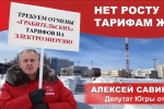 Миллиарды из карманов югорчан &ndash; на корпоративы коммунальщиков?