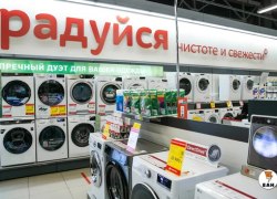 В России введут маркировку пылесосов, стиральных машин и банкоматов