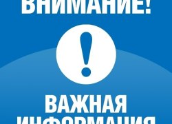 Временное перекрытие движения по ул. Чапаева в Советском
