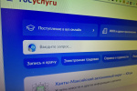 О взятом кредите россиян будут через час уведомлять "Госуслуги"