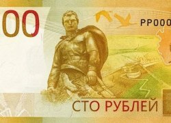 Центробанк РФ выпустил обновленную банкноту номиналом 100 рублей