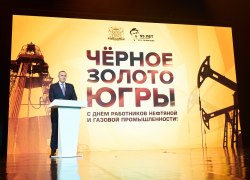 В Югре подвели итоги ежегодного конкурса &laquo;Черное золото Югры&raquo;