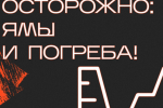 Врач объяснил, как не погибнуть в погребе и выгребной яме