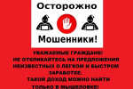 Пенсионер из Советского, пытаясь заработать на инвестициях, перевел деньги мошенникам