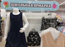 Родители в 2026 году тратят на сборы ребенка в школу от 19 до 47 тысяч рублей