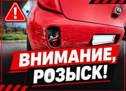 Госавтоинспекцией ОМВД России по городу Югорску устанавливается водитель, скрывшийся с места ДТП