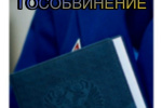 Жительница г. Югорска осуждена за фиктивную регистрацию граждан в жилом помещении