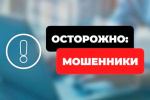 Житель Советского района, пытаясь заработать на повышении рейтинга продавцов при онлайн-покупках, потерял свыше 150 тысяч рублей
