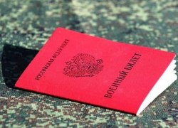Военкоматы получат доступ к полным данным о призывниках и их семьях