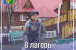 Управление образования администрации Советского района продолжает прием заявлений на организацию детского отдыха в период осенних каникул