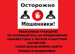 Пенсионер из Советского, пытаясь заработать на инвестициях, перевел деньги мошенникам