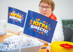 В Югре в первый день викторины &laquo;ЮГРА &mdash; ВМЕСТЕ!&raquo; разыграли порядка 2800 призов призов