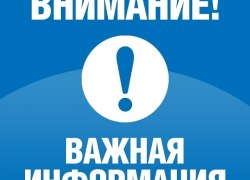Временное перекрытие движения по ул. В. Чапаева Временное перекрытие движения по ул. В. Чапаева