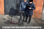 В Югорске и Белоярском местные жители совершили административное правонарушение передвигаясь на электросамокатах