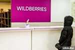 Wildberries сделал заявление из-за жалобы сургутянки на прозрачную упаковку вибратора