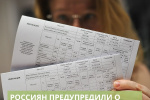 Мошенники рассылают фальшивые сообщения о возврате за ЖКУ.