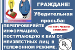 Пожилая советчанка перевела более 400 тысяч рублей мошенникам под видом операторов сотовой связи  