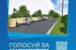 Вместе мы сделаем наш Советский комфортнее!