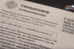 2 миллиона за вред здоровью: ОСАГО ждут рекордные выплаты