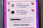 Новогодний сюрприз от мошенников