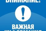 Временное перекрытие движения по ул. В. Чапаева