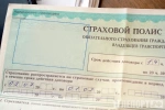ОСАГО: когда страховая может отказать в выплате