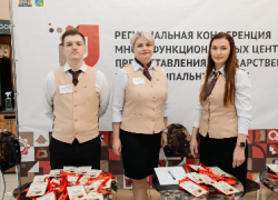 Югорск стал площадкой проведения региональной конференции МФЦ