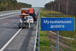 В ХМАО появится первая музыкальная дорога