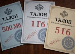 Минцифры прорабатывает, как ограничивать зарубежный интернет-трафик для россиян