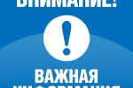 Временное перекрытие движения по ул. В. Чапаева