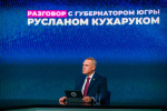 На личном контроле: губернатор ХМАО &mdash; о развитии региона