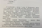 Коммунист Алексей Савинцев – в списке кандидатов на пост Губернатора Югры, представленном Президентом РФ