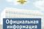 Путаница в заголовках: МВД опровергло сообщения о праве ГАИ лишать прав