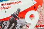 Вандалы выжгли свастику на плакате ко Дню Великой Победы в ХМАО. Фото